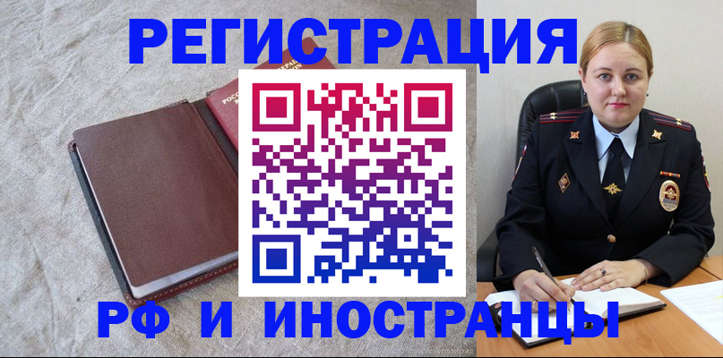 временная регистрация госуслуги в Стародубе