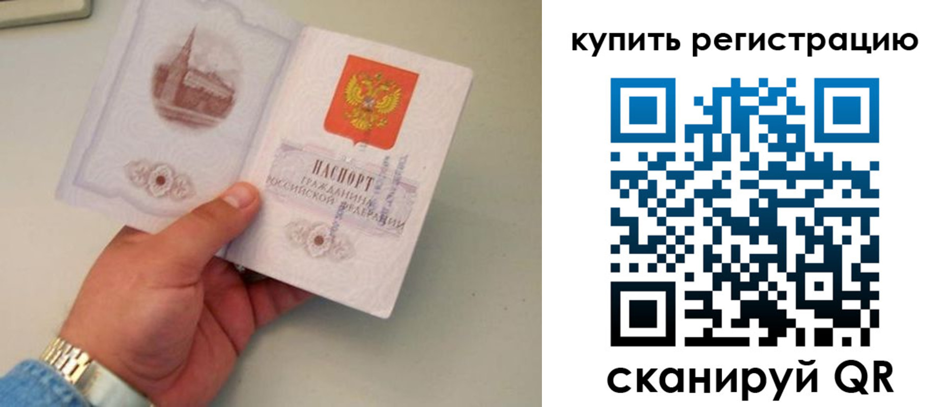 временная регистрация в Стародубе