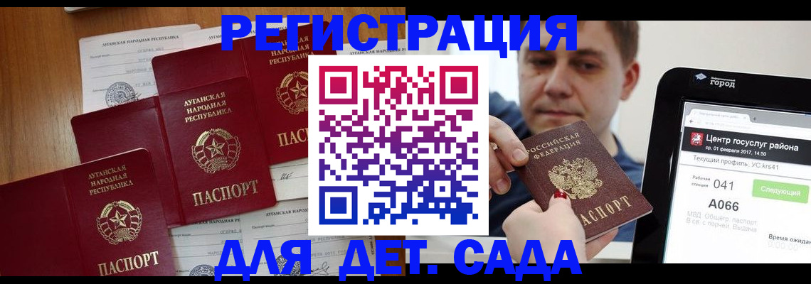 прописка 2025 в Стародубе