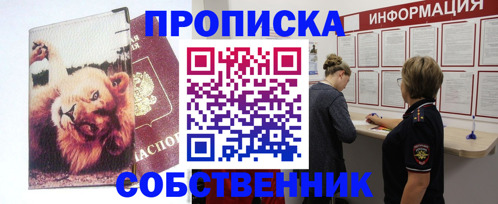 временная регистрация 2025 в Стародубе