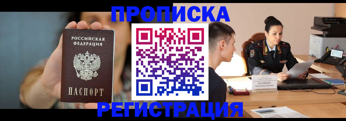 где прописаться в Стародубе